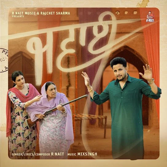 Jawai R. Nait mp3 song download, Jawai R. Nait full album mp3 song