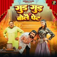 Gud Gud Bole Pet Mohit Sharma, Komal Chaudhary mp3 song download, Gud Gud Bole Pet Mohit Sharma, Komal Chaudhary full album mp3 song