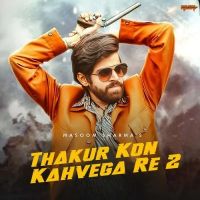 Thakur Kon Kahvega Re 2 Masoom Sharma mp3 song download, Thakur Kon Kahvega Re 2 Masoom Sharma full album mp3 song