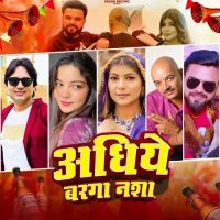 Adhiye Barga Nasha Sonu Garanpuria, Harjeet Deewana mp3 song download, Adhiye Barga Nasha Sonu Garanpuria, Harjeet Deewana full album mp3 song