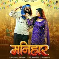 Manihar Raj Mawar, Ashu Twinkle mp3 song download, Manihar Raj Mawar, Ashu Twinkle full album mp3 song