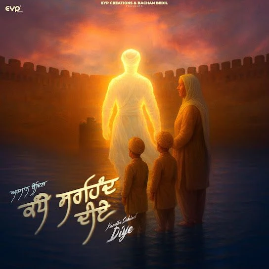 Kandhe Sirhind Diye Armaan Bedil mp3 song download, Kandhe Sirhind Diye Armaan Bedil full album mp3 song