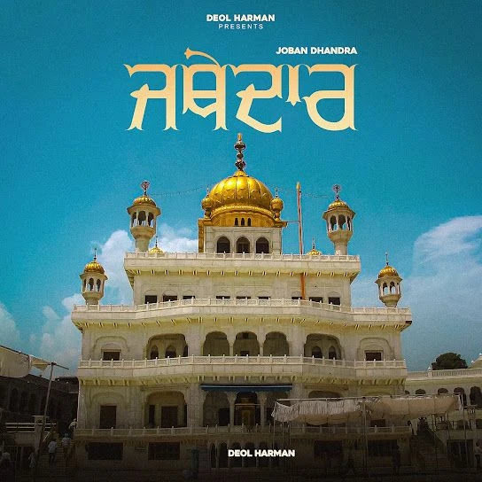 Jathedar Joban Dhandra mp3 song download, Jathedar Joban Dhandra full album mp3 song