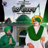 Jetha Veervar Sajan Warval mp3 song download, Jetha Veervar Sajan Warval full album mp3 song