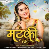 Matki Thai Shiva Choudhary mp3 song download, Matki Thai Shiva Choudhary full album mp3 song