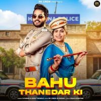 Bahu Thanedar Ki Ashu Twinkel, B Paras mp3 song download, Bahu Thanedar Ki Ashu Twinkel, B Paras full album mp3 song