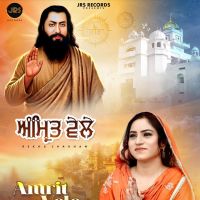 Amrit Vele Rekha Chuhan mp3 song download, Amrit Vele Rekha Chuhan full album mp3 song