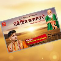Khede vich darbar de Parmeet Dhaliwal mp3 song download, Khede vich darbar de Parmeet Dhaliwal full album mp3 song