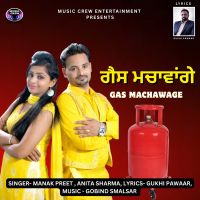 Gas Machawage Manak Preet / Anita Sharma mp3 song download, Gas Machawage Manak Preet / Anita Sharma full album mp3 song