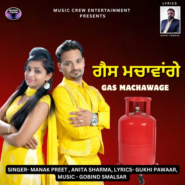 Gas Machawage Manak Preet / Anita Sharma mp3 song download, Gas Machawage Manak Preet / Anita Sharma full album mp3 song