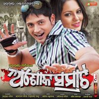 Love u Hony Ashok Kumar Sabar mp3 song download, Love u Hony Ashok Kumar Sabar full album mp3 song