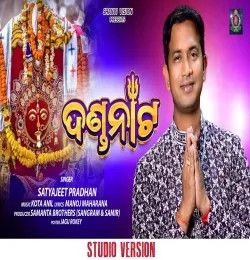 Danda Naata Satyajit Pradhan mp3 song download, Danda Naata Satyajit Pradhan full album mp3 song