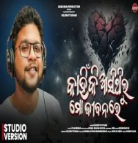 Kahinki Asithilu Mo Jibanare Kuldeep Pattanaik mp3 song download, Kahinki Asithilu Mo Jibanare Kuldeep Pattanaik full album mp3 song