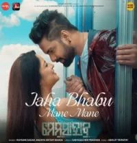 Jaha Bhabu Mane Mane Humane Sagar , Ananya Nanda mp3 song download, Jaha Bhabu Mane Mane Humane Sagar , Ananya Nanda full album mp3 song
