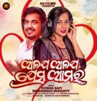 Alapa Alapa Prema Amara Kumar Bapi , Biswashree Mohanty mp3 song download, Alapa Alapa Prema Amara Kumar Bapi , Biswashree Mohanty full album mp3 song