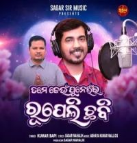 Tume Keun Puneira Rupeli Chabi Kumar Bapi mp3 song download, Tume Keun Puneira Rupeli Chabi Kumar Bapi full album mp3 song