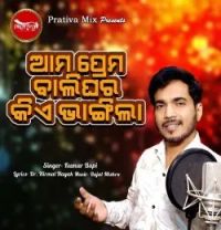 Ama Prema Balighara Kie Bhangila Kumar Bapi mp3 song download, Ama Prema Balighara Kie Bhangila Kumar Bapi full album mp3 song