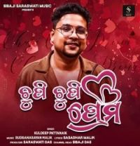 Chupi Chupi Prema Kuldeep Pattanaik mp3 song download, Chupi Chupi Prema Kuldeep Pattanaik full album mp3 song