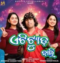 Attitude Bali Sital Kabi , Rapper Dule Rocker mp3 song download, Attitude Bali Sital Kabi , Rapper Dule Rocker full album mp3 song