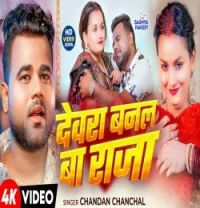 Devra Banal Ba Raja Chandan Chanchal mp3 song download, Devra Banal Ba Raja Chandan Chanchal full album mp3 song