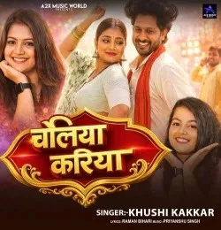 Choliya Kariya Khushi Kakkar mp3 song download, Choliya Kariya Khushi Kakkar full album mp3 song