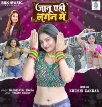 Janu Aehi Lagan Mein Khushi Kakkar mp3 song download, Janu Aehi Lagan Mein Khushi Kakkar full album mp3 song