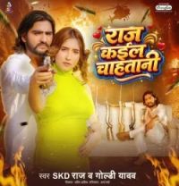 Raj Kail Chahatani SKD Raj , Goldi Yadav mp3 song download, Raj Kail Chahatani SKD Raj , Goldi Yadav full album mp3 song