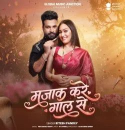 Majak Kare Gal Se Ritesh Pandey mp3 song download, Majak Kare Gal Se Ritesh Pandey full album mp3 song