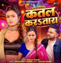 Katal Karataraa Goldi Yadav mp3 song download, Katal Karataraa Goldi Yadav full album mp3 song