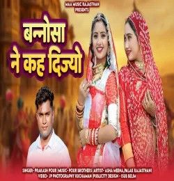 BANOSA NE KE DIJYO Prakash Pour mp3 song download, BANOSA NE KE DIJYO Prakash Pour full album mp3 song