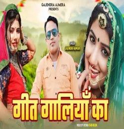 GEET GALIYA KA GAJENDRA AJMERA mp3 song download, GEET GALIYA KA GAJENDRA AJMERA full album mp3 song