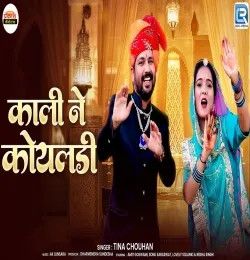Kali Ne Koyaldi Tina Chouhan mp3 song download, Kali Ne Koyaldi Tina Chouhan full album mp3 song