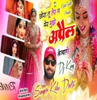 Chora Tu Tere Me Mere Mujhe April Lejyagi Dj King , Kr Devta mp3 song download, Chora Tu Tere Me Mere Mujhe April Lejyagi Dj King , Kr Devta full album mp3 song