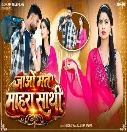 Jao Mat Mahra Sathi Norat Kalru, Usha Rawat mp3 song download, Jao Mat Mahra Sathi Norat Kalru, Usha Rawat full album mp3 song