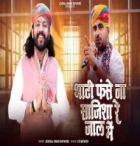 Bhati Fase Na Sajisha Re Jaal Me Jograj Singh Rathore mp3 song download, Bhati Fase Na Sajisha Re Jaal Me Jograj Singh Rathore full album mp3 song