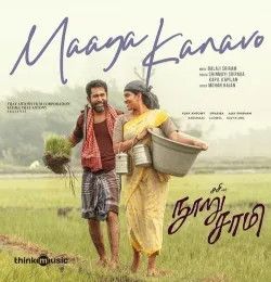 Maaya Kanavo Kapil Kapilan, Chinmayi Sripada mp3 song download, Maaya Kanavo Kapil Kapilan, Chinmayi Sripada full album mp3 song