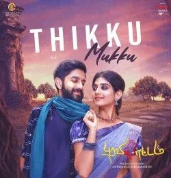 Thikku Mukku VV Prassanna, Priya Hemesh mp3 song download, Thikku Mukku VV Prassanna, Priya Hemesh full album mp3 song