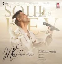 En Manamae Krishh , V U M Ayshwarya mp3 song download, En Manamae Krishh , V U M Ayshwarya full album mp3 song