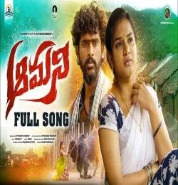 AMANI Ramu mp3 song download, AMANI Ramu full album mp3 song
