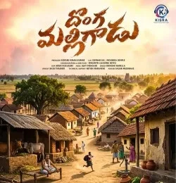 Donga Malli Gadu SRINIDHI NARELLA mp3 song download, Donga Malli Gadu SRINIDHI NARELLA full album mp3 song