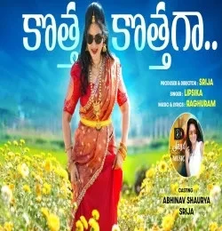 Kotha Kotha Ga Lipsika mp3 song download, Kotha Kotha Ga Lipsika full album mp3 song