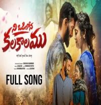 Odilona Kalakaalamu HANUMANTHU YADHAV mp3 song download, Odilona Kalakaalamu HANUMANTHU YADHAV full album mp3 song