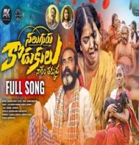 NALUGURU KODUKULU Nallagonda Narsanna , Nagavva , Srinidhi mp3 song download, NALUGURU KODUKULU Nallagonda Narsanna , Nagavva , Srinidhi full album mp3 song