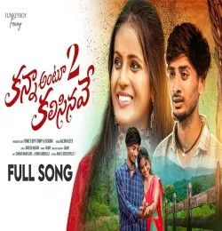 KANNA ANTU KALISINAVE (PART 2) Ramu mp3 song download, KANNA ANTU KALISINAVE Ramu full album mp3 song