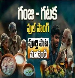 Ganji Gatka Murali Vanarasi mp3 song download, Ganji Gatka Murali Vanarasi full album mp3 song
