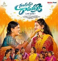 Naluguku Ravayya Nadha Pranadha Irigi Prameela mp3 song download, Naluguku Ravayya Nadha Pranadha Irigi Prameela full album mp3 song