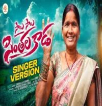 SALU SALU SINTHALA KADA ADHIMALLA GIRAMMA mp3 song download, SALU SALU SINTHALA KADA ADHIMALLA GIRAMMA full album mp3 song