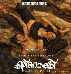 Harinakshi Sreevalsan J Menon mp3 song download, Harinakshi Sreevalsan J Menon full album mp3 song