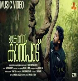Lokathin Kalpaadu Fazil Bin Musthafa mp3 song download, Lokathin Kalpaadu Fazil Bin Musthafa full album mp3 song