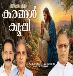 Karangal Kooppi Dr. K A Stephanson mp3 song download, Karangal Kooppi Dr. K A Stephanson full album mp3 song